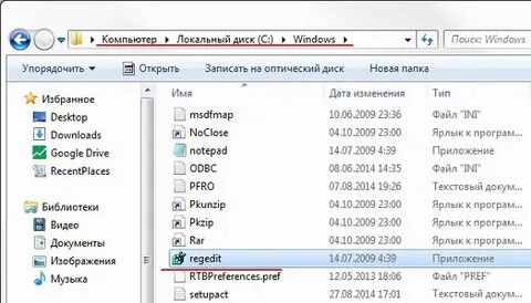 Как открыть реестр виндовс