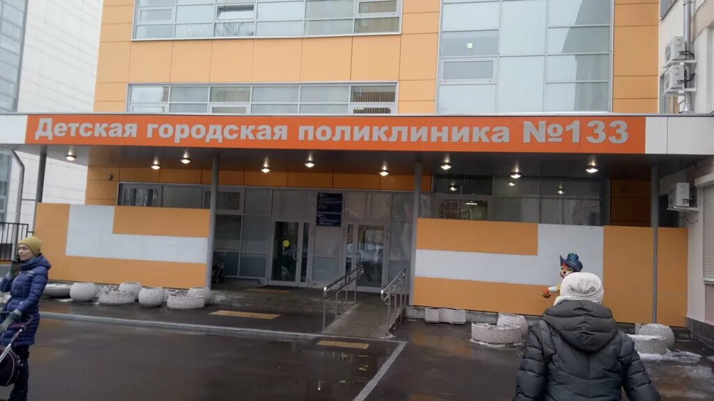 Детская поликлиника на лазаренко. Смольная 55 поликлиника 133. ГБУЗ города Москвы детская городская поликлиника № 133. Поликлиника 133 Москва Смольная детская. Детская поликлиника 133 Головинское шоссе 6а.