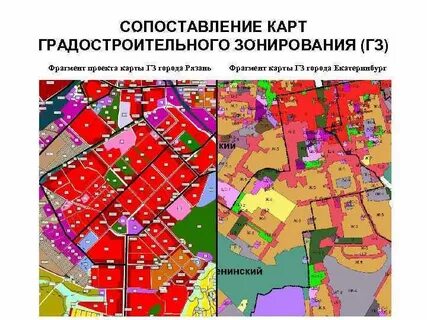 Зонирование рязань