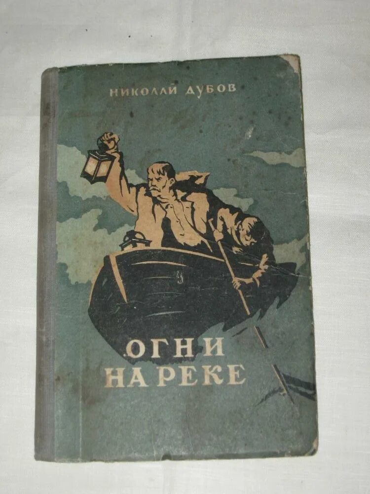 Струве в. Древняя история учебник. Наша книга 1953. Древний восток струве. Повести москва правда 1982.