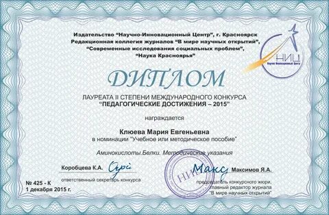 Конкурсы сайт красноярская