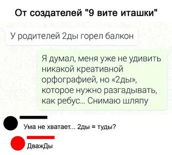 Де вите