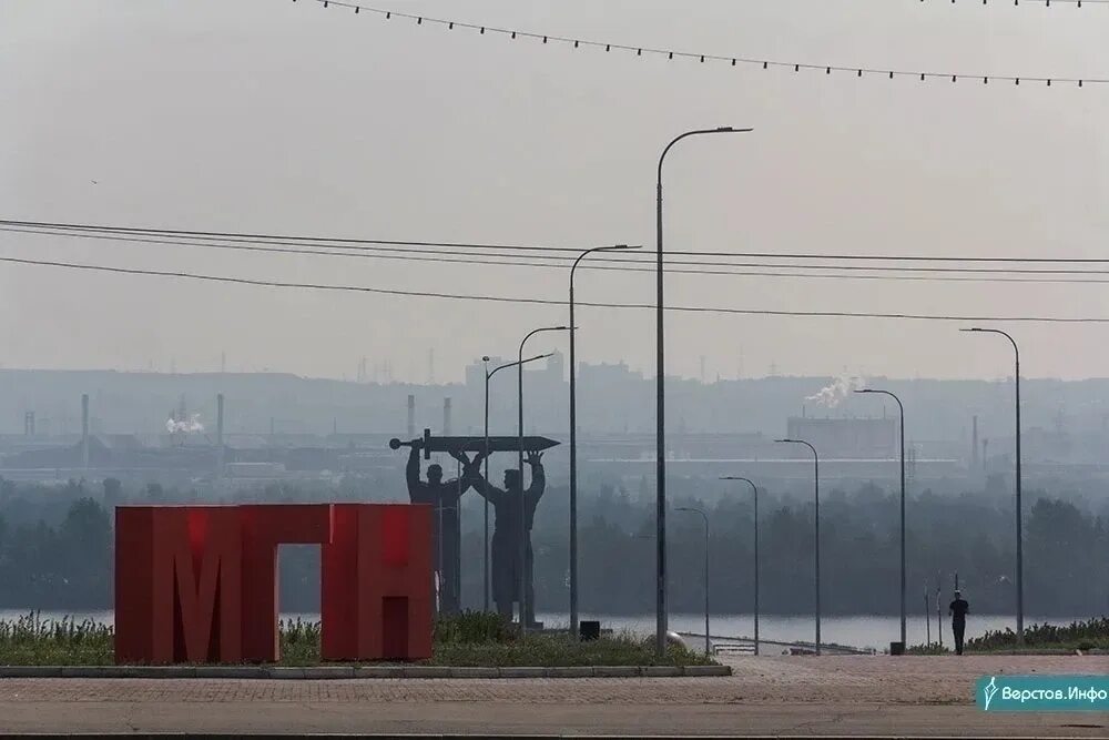 Дымка в городе Магнитогорске. Магнитогорск смог. Туман Магнитогорск. Смог над Магнитогорском. Тревога магнитогорск