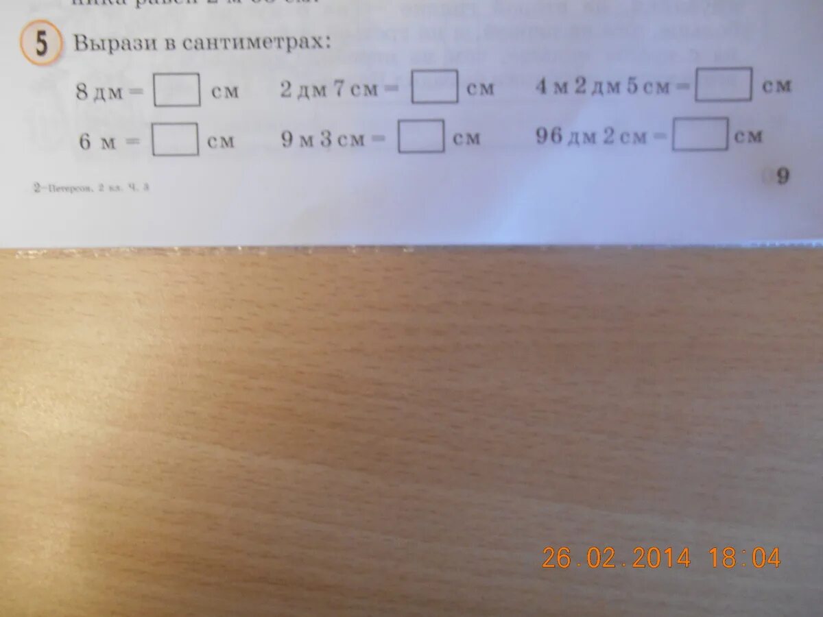 Вырази в сантиметрах. Задания 2 класс вырази в сантиметрах. Вырази в сантиметрах 2 класс математика. Математика 5 класс выразите в сантиметрах. 1 сантиметр плюс 3 сантиметра