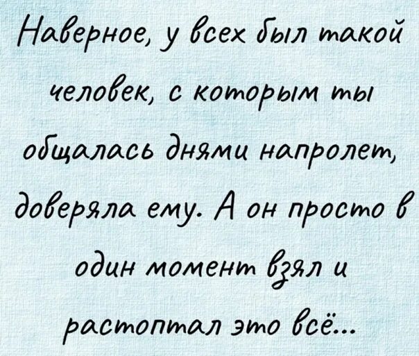 Доверие вещей. Доверие хрупкая вещь. Доверие хрупкая вещь картинки. Доверие самая хрупкая вещь. Доверие это очень хрупкая.