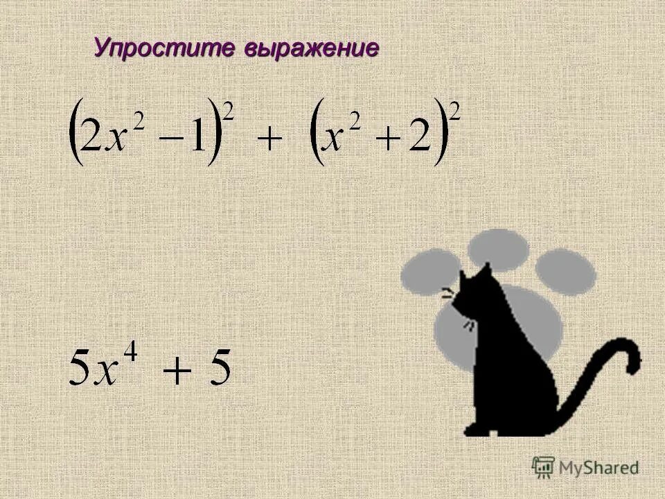 Упростите выражение:. Сравнить 5 корней из 3 и 4 корней из 5. Упростите выражение 5 корень 2 - 4 корень. Упростить выражение с корнями. Упрощение выражений со степенями.