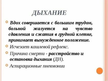 Труд болеть