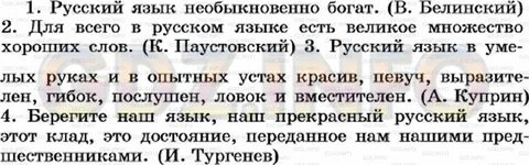 Революционный орлиный восторженный