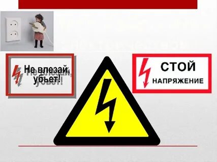 Стой убьет