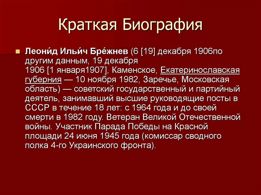 Жизнь шмелева кратко