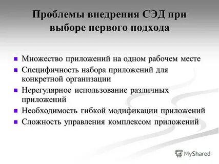 Приложение необходимости
