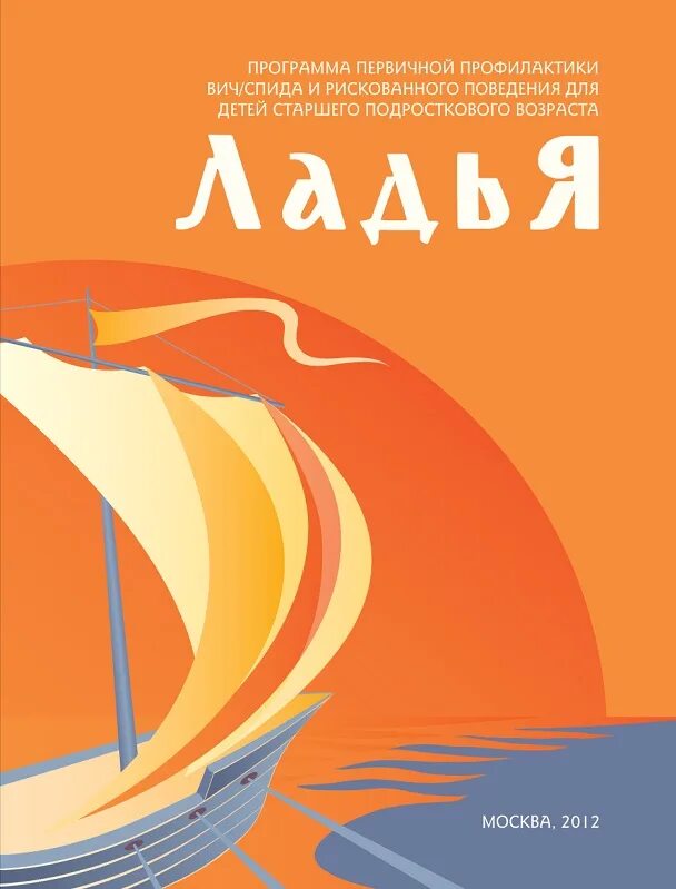 программа ладья для подростков. программа ладья. программа ладья в ладу с собой. программа ладья. программа ладья в ладу с собой.