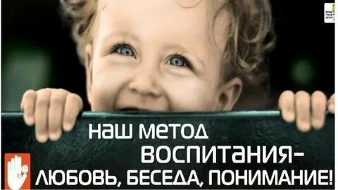 Воспитание социальной рекламой