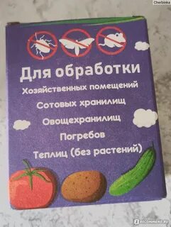 Когда обрабатывать теплицу серной шашкой осенью