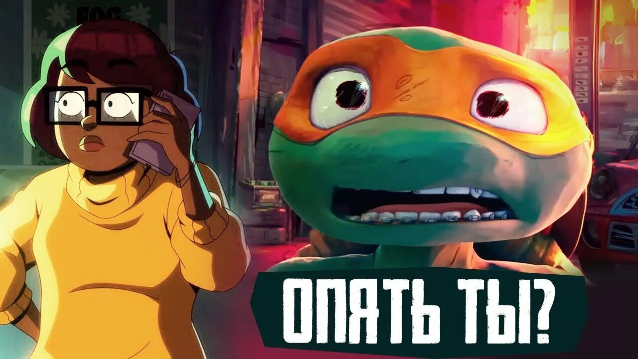 Черепашка 2025 трейлер. Черепашки ниндзя 2025. черепашки-ниндзя погром мутантов. черепашки ниндзя 2025 трейлер.
