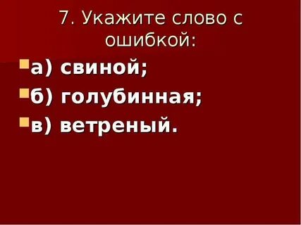Ветреный образовано от слова