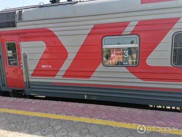 Отзыв о Фирменный поезд РЖД № 152 МА Москва-Анапа Второй поезд до Анапы по качес