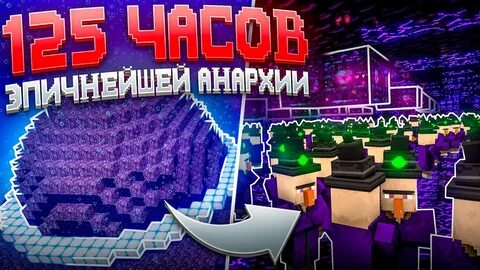 Пионер майнкрафт