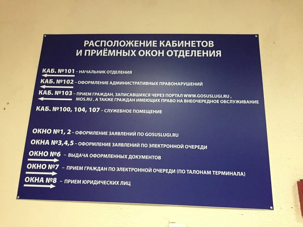 Гибдд постановка на учет адреса в москве. Межрайонный регистрационно-экзаменационный отдел ГИБДД. Экзаменационное отделение ГИБДД. Регистрационный экзаменационный отдел ГИБДД Москва. МРЭО Москва.