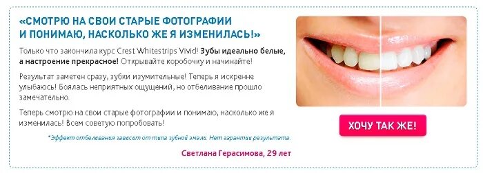 Как отбелить зубы рецепт. Отбелить зубы в домашних условиях.