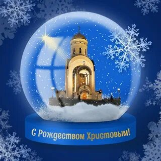 С рождеством христовым 2023