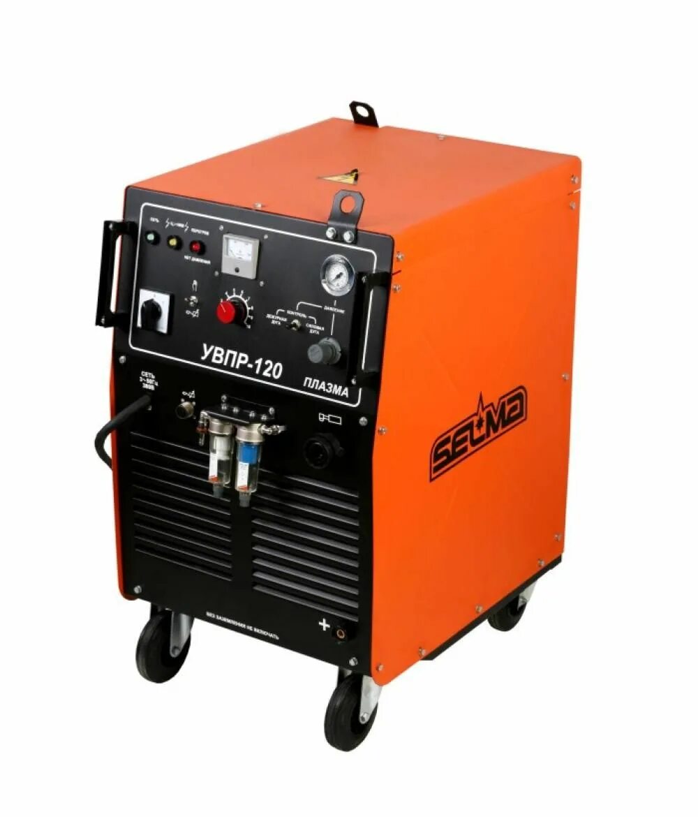 Плазморез foxweld plasma. Упр 151. Установка плазменной сварки. Установка плазменной сварки. Сэлма увпр-120.