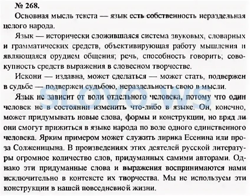 Итоговый контрольный диктант 7 класса по теме деепричастие. Функциональные стили (научный, официально-деловой, публицистический. Русский язык 11 класс. Текст для списывания 4 класса по русскому языку. Русский язык 10 класс грамматика текст.