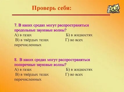 На какое расстояние распространяется звуковая волна