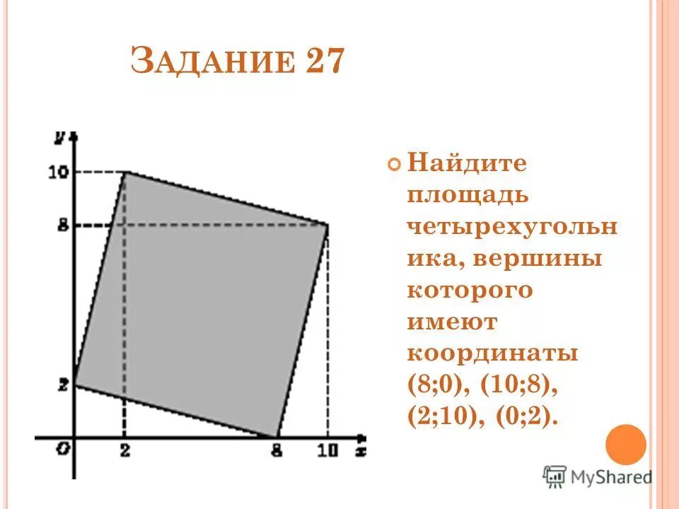 как найти площадь треугольника на клетчатой бумаге. задачи егэ площади. задачи егэ площади. задачи егэ площади. задачи по нахождению площади треугольника.