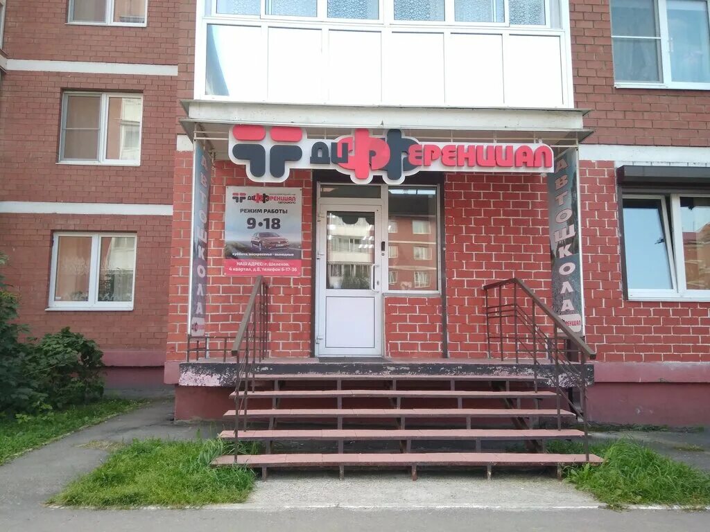 дифференциал шелехов. дифференциал автошкола качуг. скаут т-18 дифференциал в сборе. межосевой дифференциал торсен. фрикционный самоблокирующийся дифференциал 25мм вал ось.