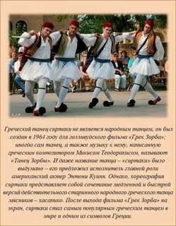 Греческий танец 7 букв сканворд