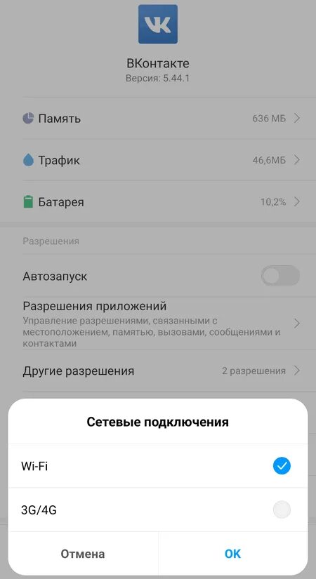 Как поставить ограничение на интернет для детей. Как ограничить приложению доступ в интернет. Запретить программе выход в интернет. Как блокировать программе доступ в сеть. Блокировщик интернета для программ.