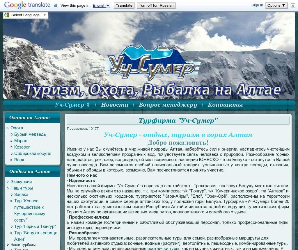 Работа в горном алтае вакансии с проживанием. Туроператоры Алтая. Алтай туризм отдых. Турфирма Алтай. Алтай турагентства.