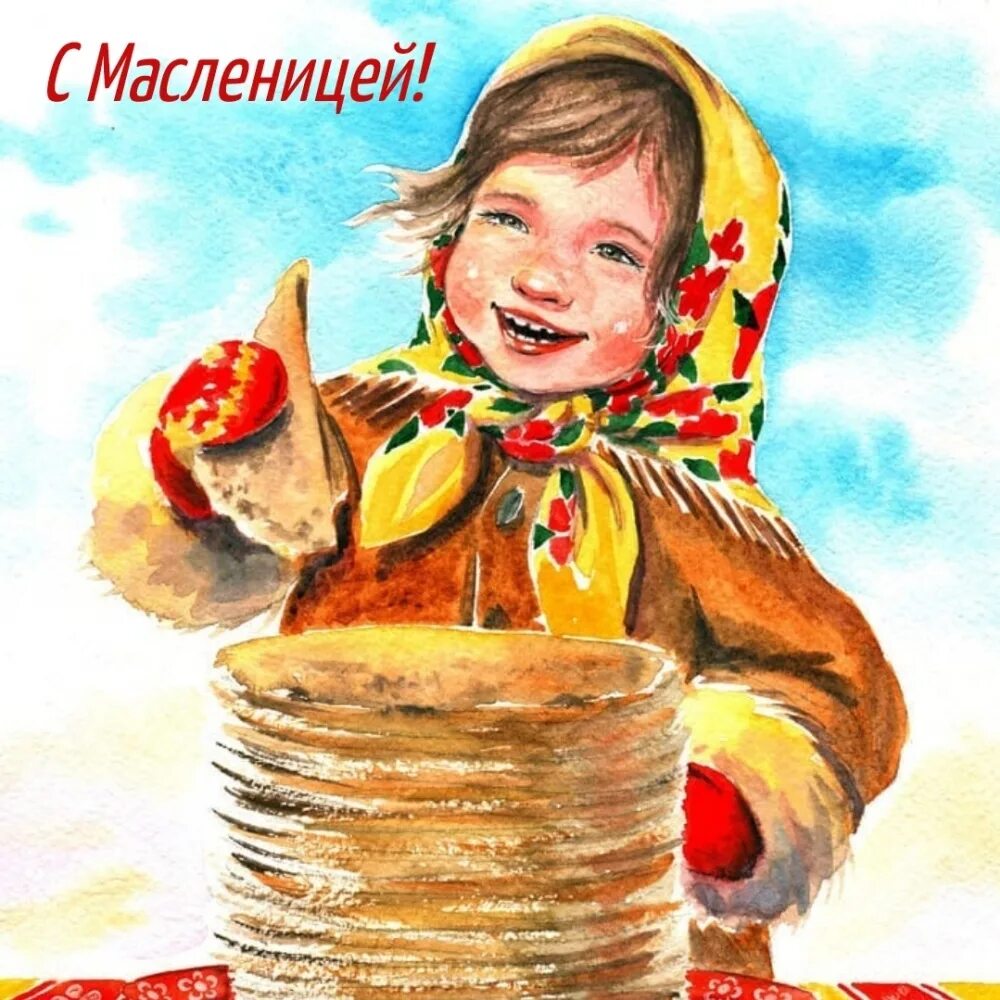 Масленица. Открытки с Масленицей. Блины для детей. Блины картина.