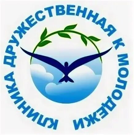 Центр профилактики молодежи. Логотип центра профилактики. клиника дружественная к молодежи петрозаводск. логотип центр здоровья и профилактики. клиника дружественная к молодежи макеевки.