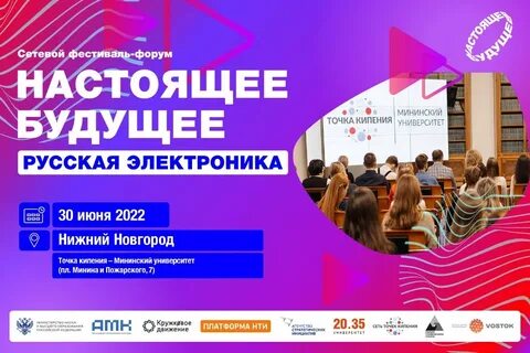 Электроника нижний