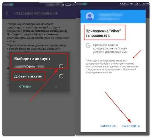 Запрет вайбер. Восстановление вайбера. Удалённый аккаунт в вайбере. Как восстановить фото в вайбер. Как восстановить удалённые фото в вайбере.