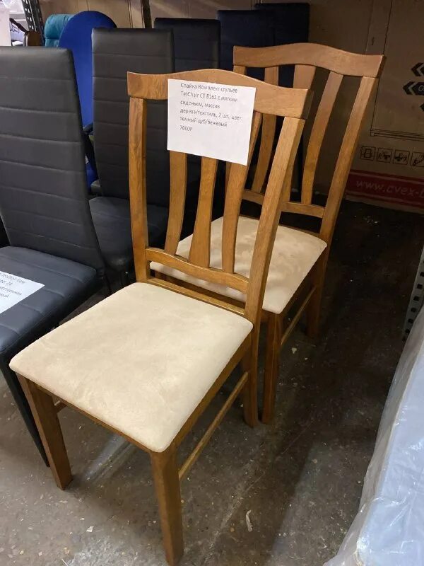 Комплект стульев tetchair. Стул афродита белый. Tetchair афродита. Комплект стульев tetchair. Комплект стульев tetchair.