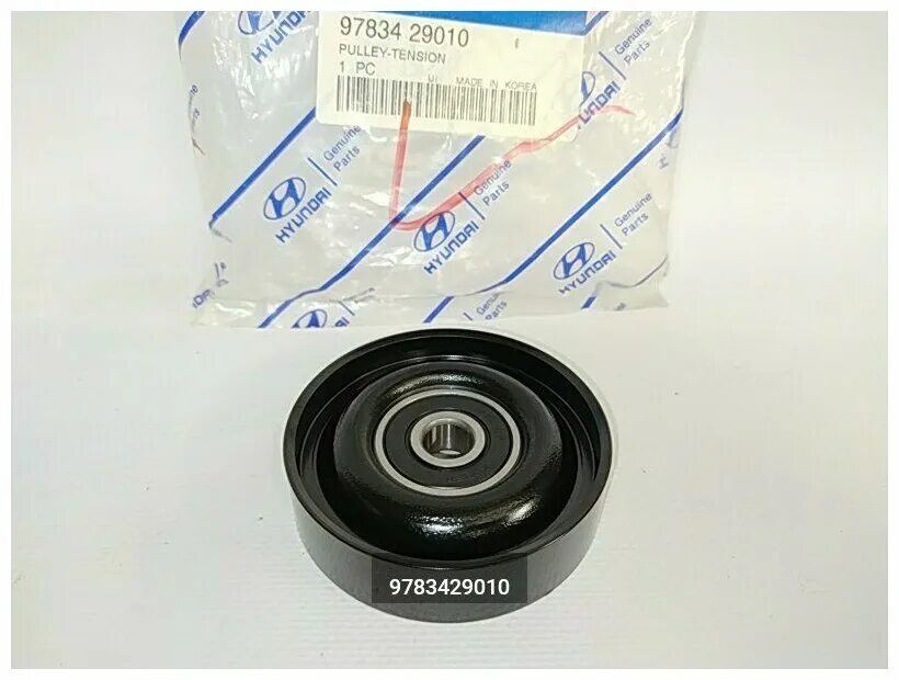 9783429010 hyundai/kia. E. Hyundai xd elantra натяжитель ремня кондиционера. натяжитель ремня кондиционера хендай. ролик натяжителя кондиционера хендай акцент 2008.