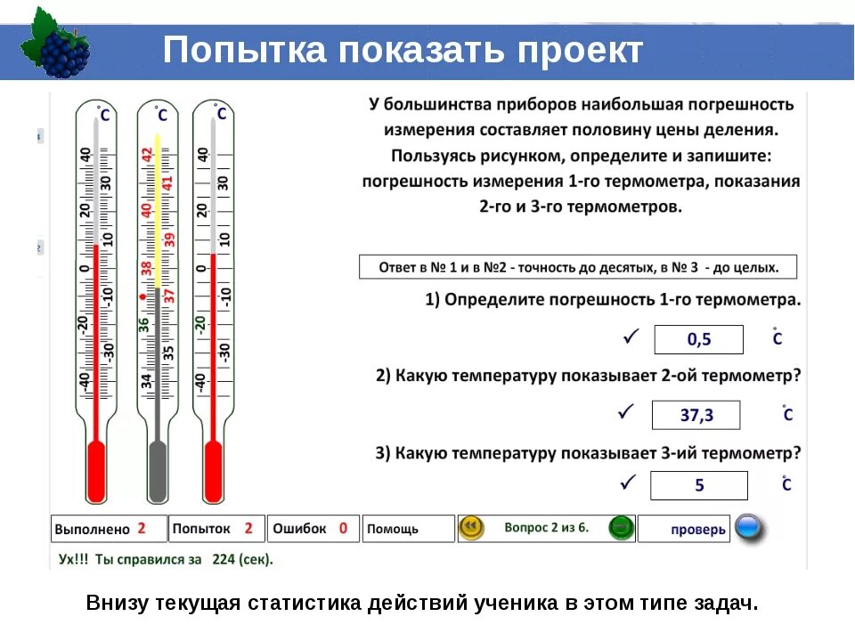 Как определить погрешность термометра. Погрешность измерения градусника. Погрешность измерения термометра. Погрешность измерения ртутного градусника.