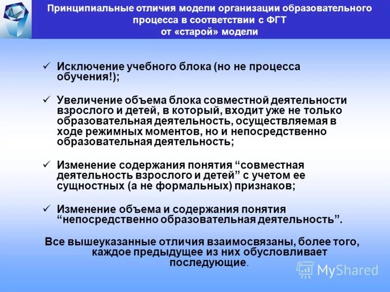 блок совместной деятельности