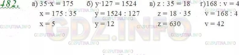 Математика 5 класс номер 1524. Математика 5 класс 2 часть 482. Математика 5 класс 1 часть 482. Математика 5 класс виленкин номер 112