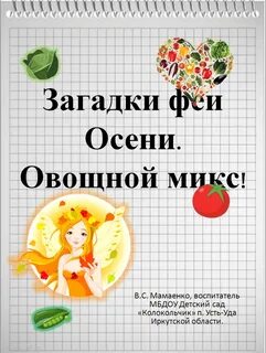 13 загадок