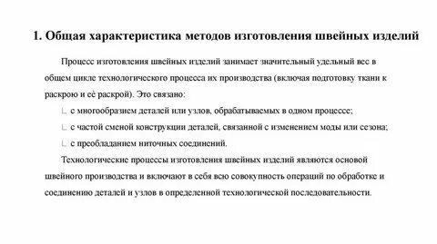 Общая характеристика процесса это