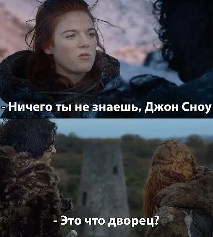 Ничего последний ответ. Джон сноу ничего не знает. ничего ты не знаешь джон сноу игритт. игра престолов ничего ты не знаешь джон сноу. ничего то ты не знаешь джон сноу.