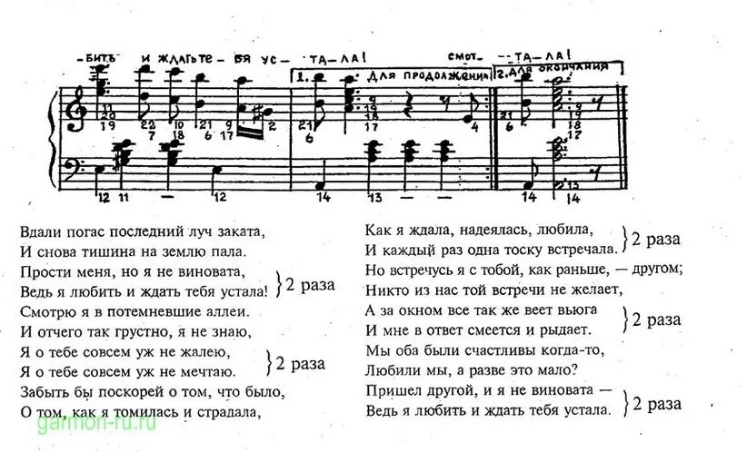 гармошка текст. гармонь песня текст. ах гармонь играй играй текст. ноты для гармошки частушки. заволокины ноты.