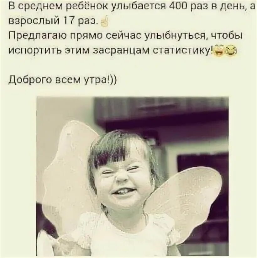 А для того чтобы улыбнуться