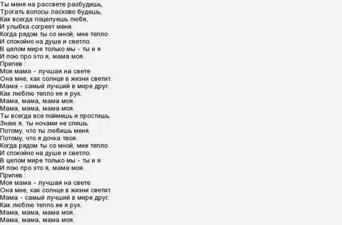 Песня ты одна с огромной душою красива