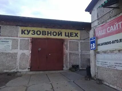 Навигатор сафоново