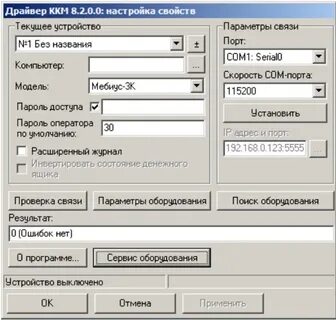 Не видит ккм